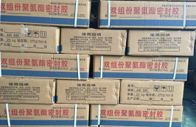 怀仁聚硫密封胶